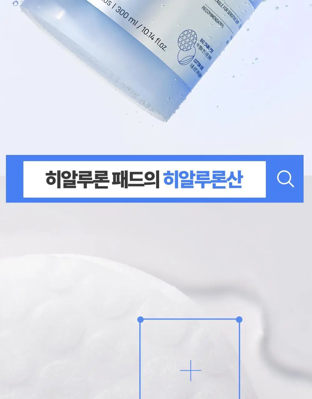 [수분충전/리뉴얼] 더마토리 히알루론 수분샘 엠보 토너패드 60매+10매 기획 상세페이지 17